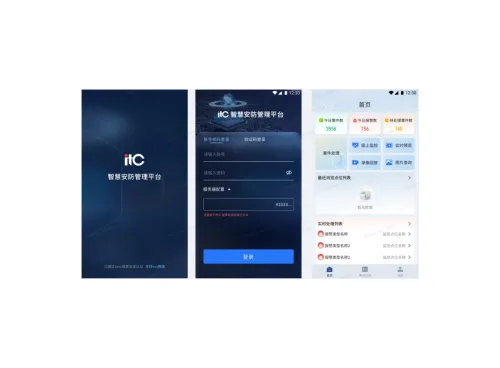 Security management Android client software TV-8400AR software V1.0