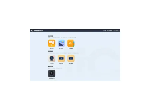 Security integrated management platform software TV-8400R software V1.0