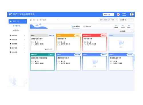 Medical intercom background management system software TH-3100R2 Software V2.008