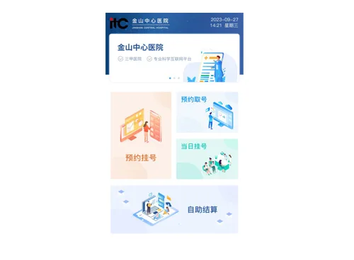 Queuing ticket dispenser software TH-32GH software V3.111