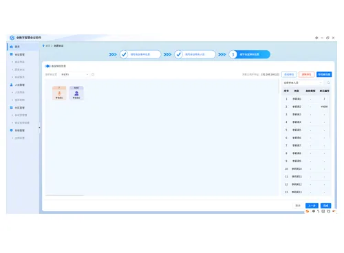 Full-digital smart conference software TS-0400MR Software V3.187