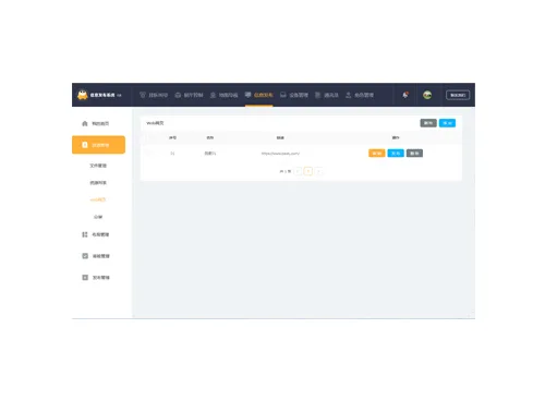 Content management platform software TF-S06100 Software V1.5