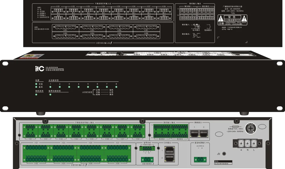 VA-6000MS
